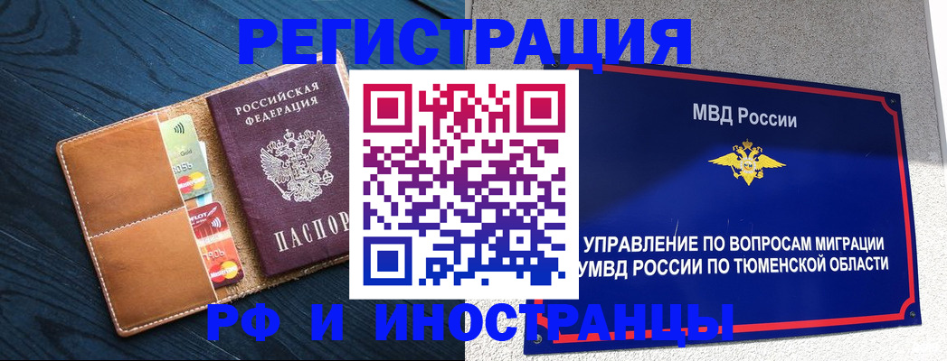 прописка от собственника в Светогорске